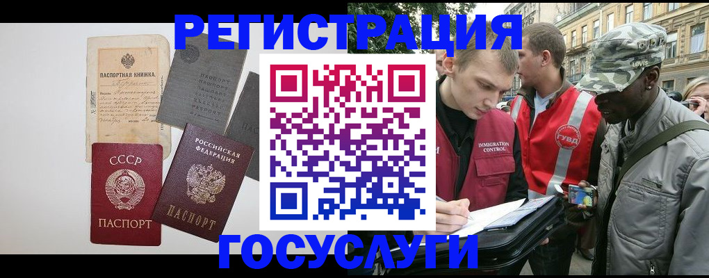 временная регистрация адрес в Свирске