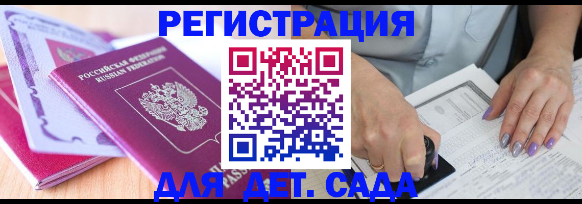 прописка гарантия в Свирске